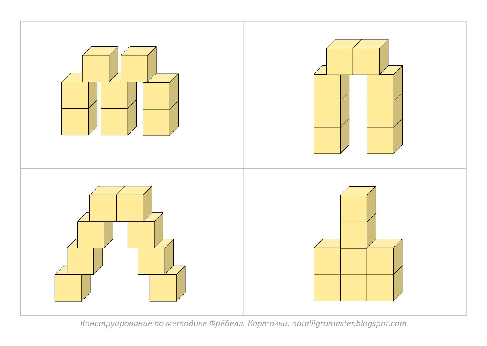 Игры из кубика строить. Фигуры из кубиков. Постройки из кубиков. Схемы из кубиков. Конструкции из кубиков для детей.