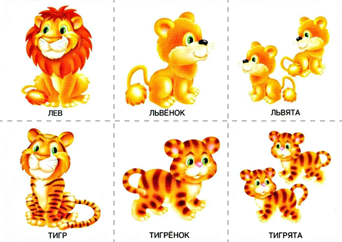 Игра для малышей чей детеныш