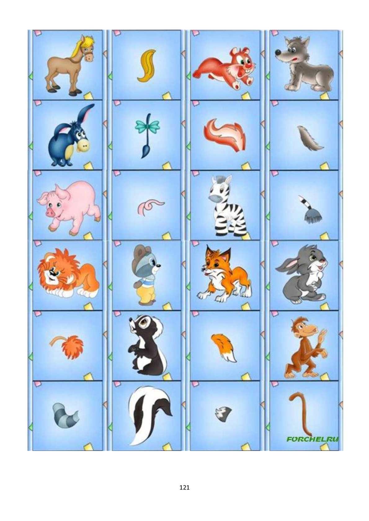 Игра чьи уши чей хвост