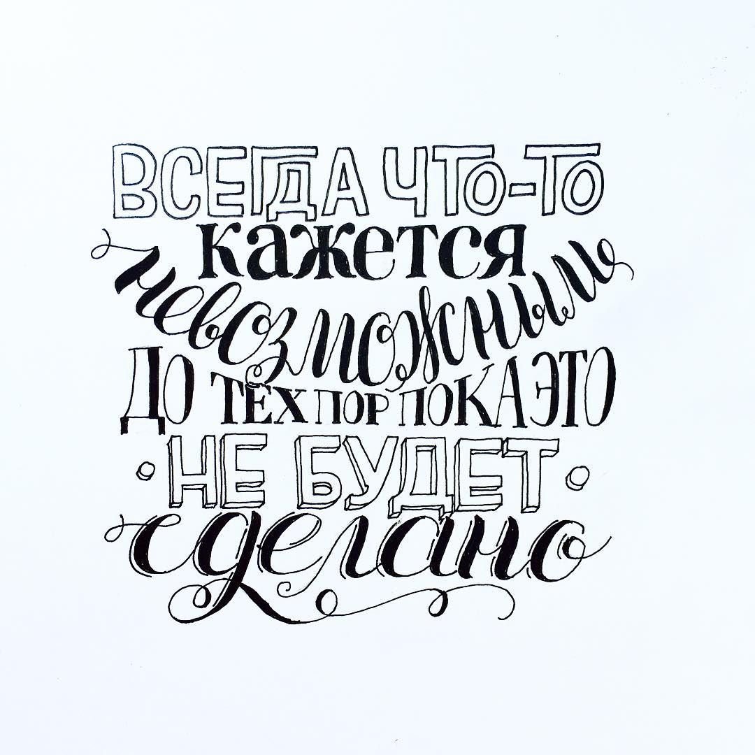 Мотивирующие фразы черно белые