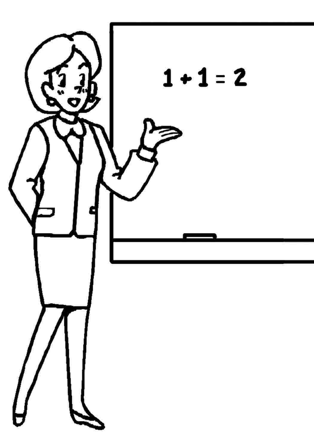 Учитель раскраска для детей