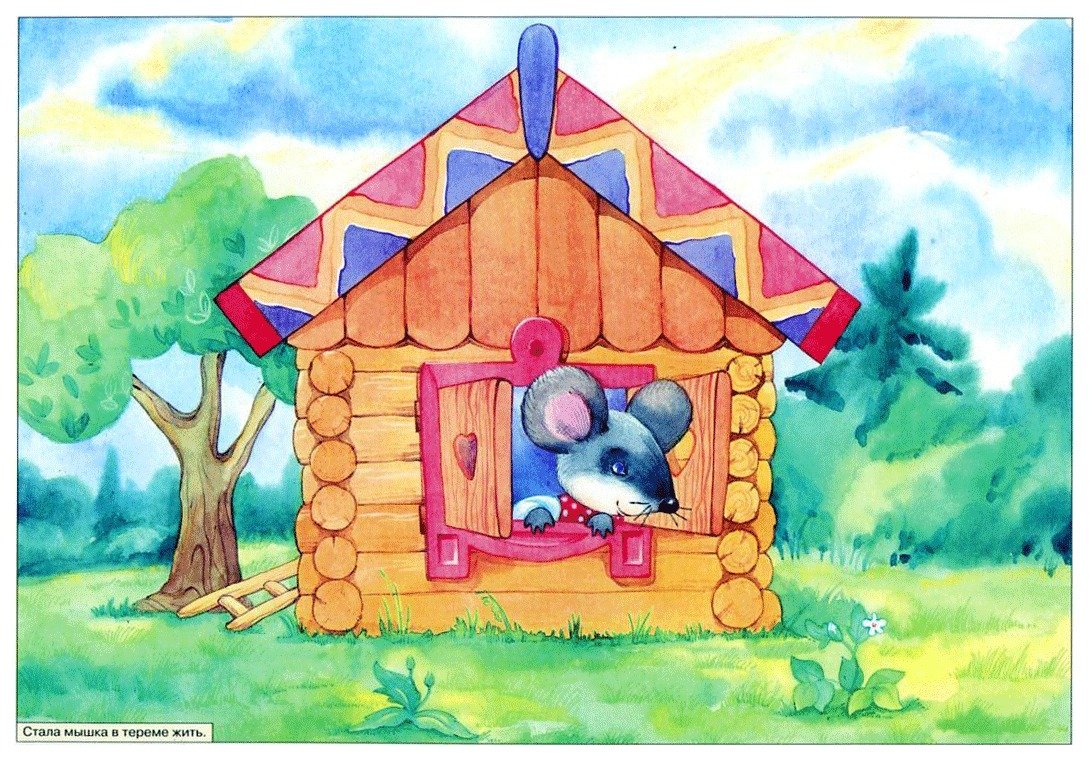 Домик Теремок из сказки Теремок