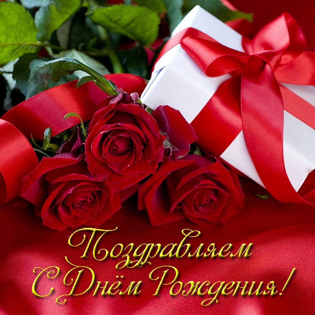 Счастливого дня рождения женщине