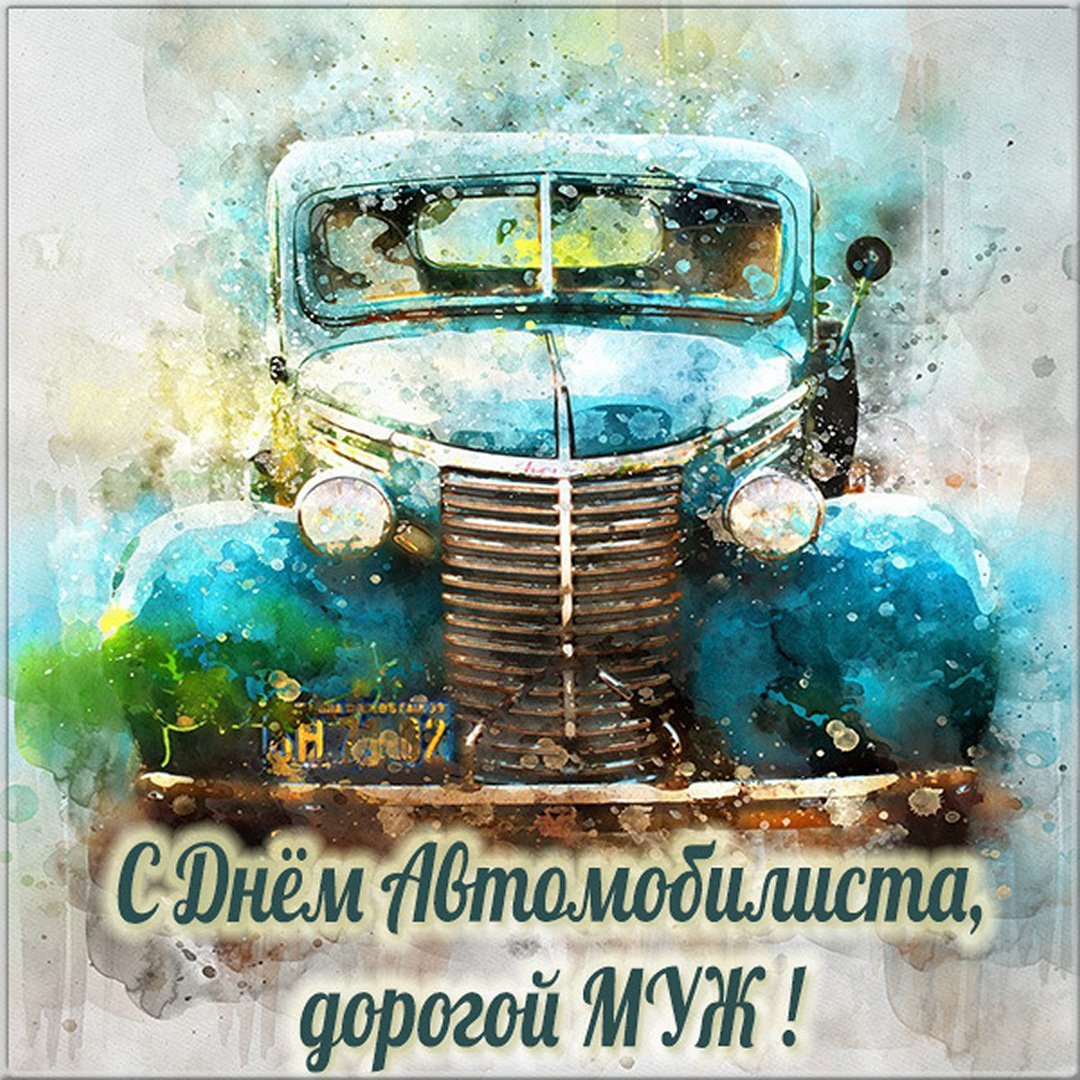 С днем дальнобойщика