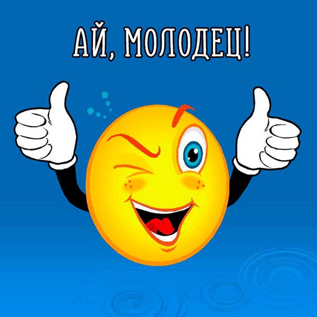 Стикер классно