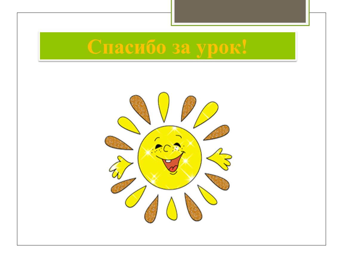 Здравствуйте картинки