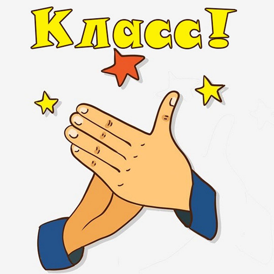 Открытки класс супер