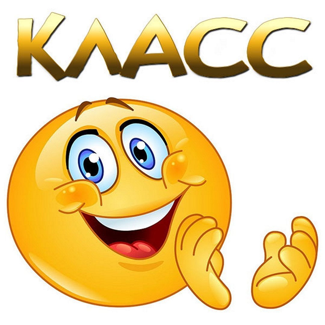 Открытки молодец Браво