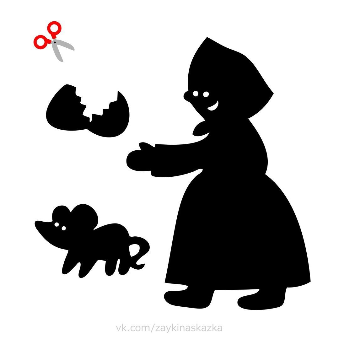 Черный силуэт девочки