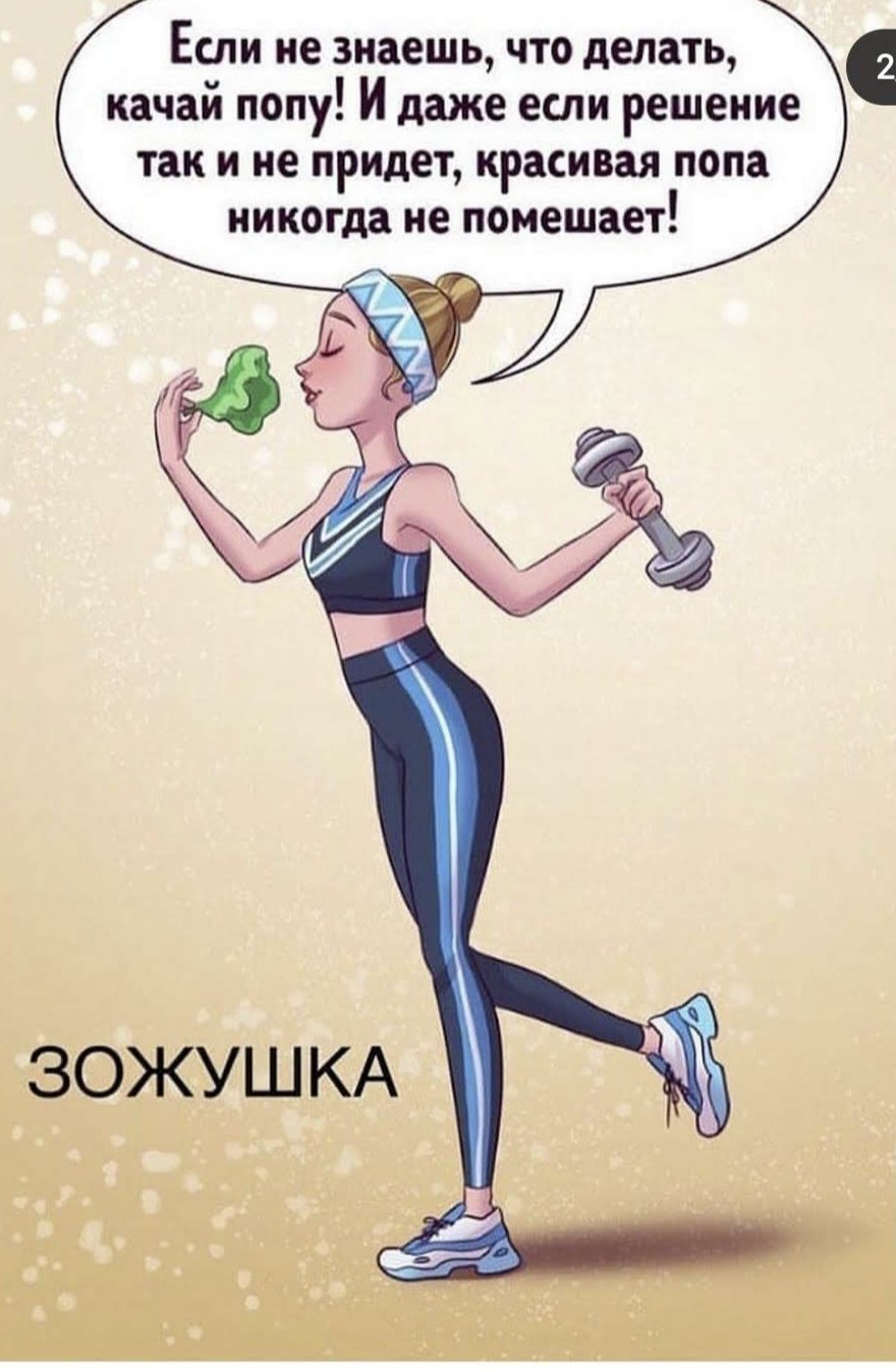 Смешные статусы про тренировки