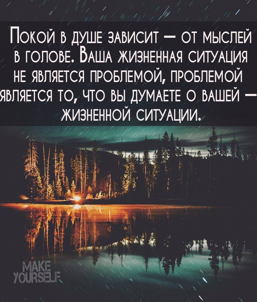 Тишина и спокойствие