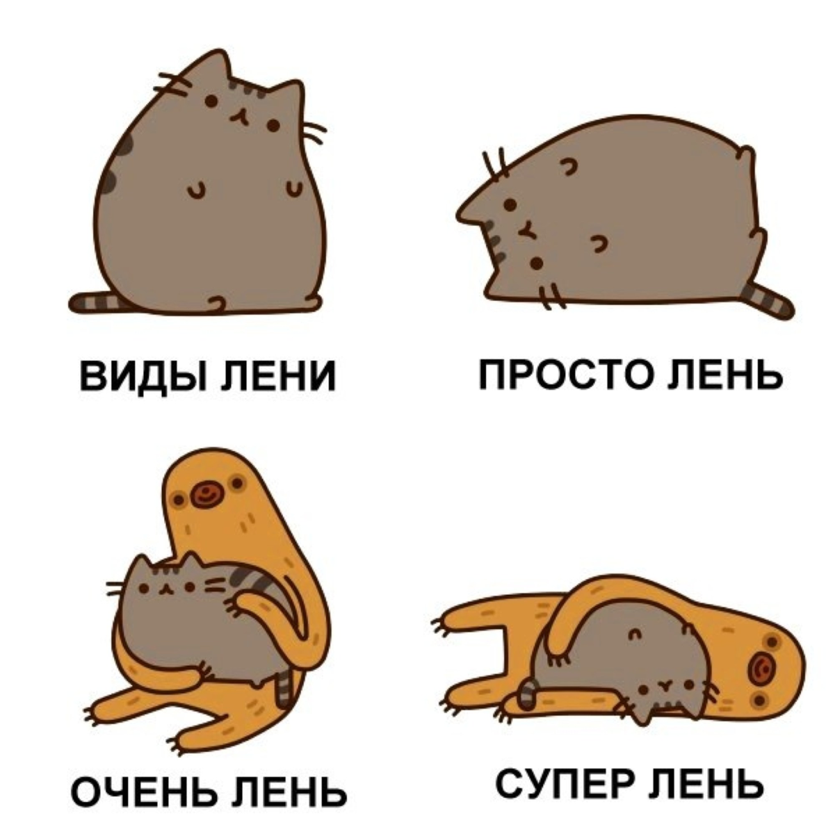 Лень рисунок