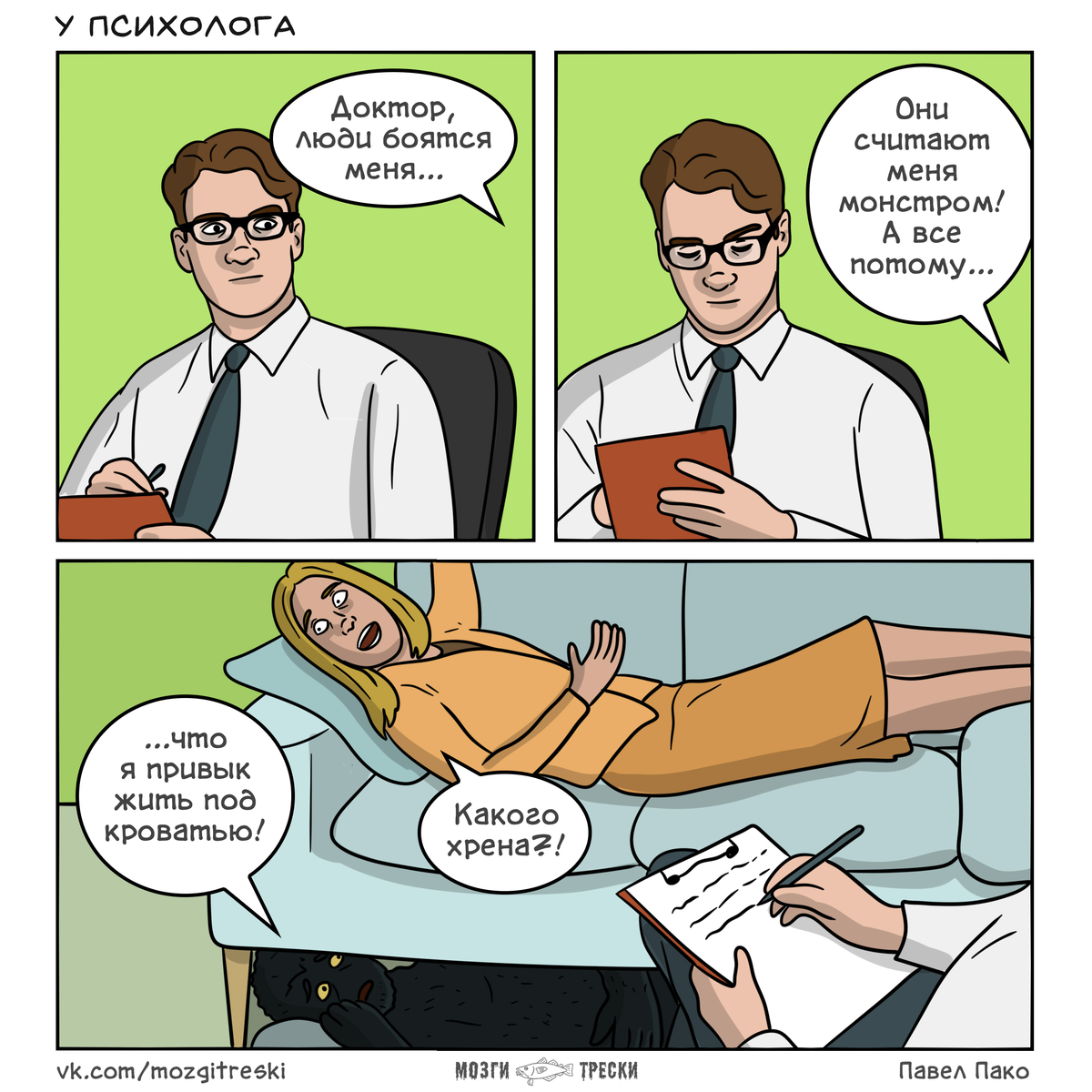 Анекдоты про психологм