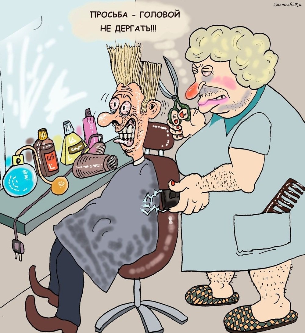 Парикмахер карикатура