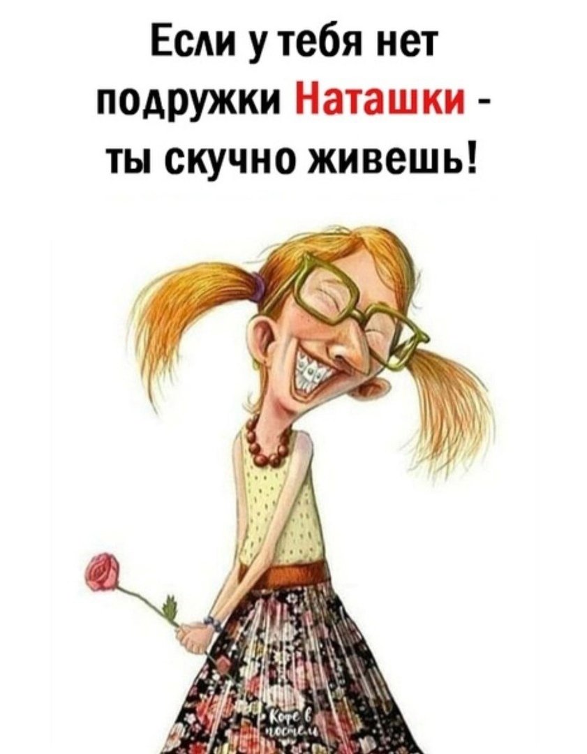 Юморные комплименты