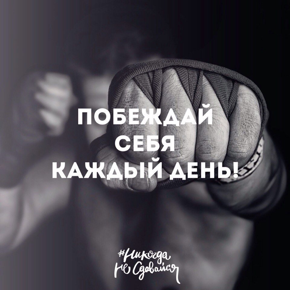 Мотивация тренировка цитата