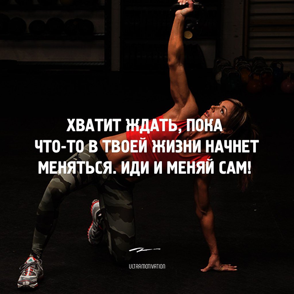 Цитаты про спорт