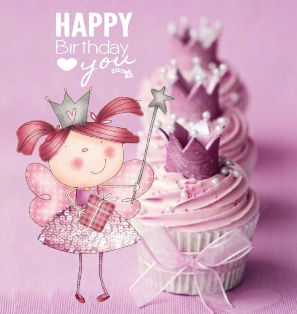 Открытки с днём рождения любимой