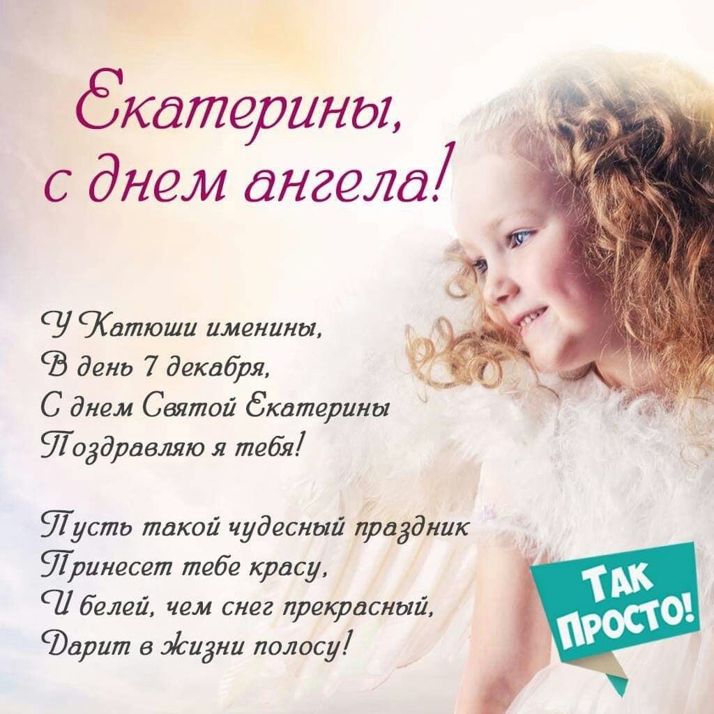 Дона Гельсингер ангелы