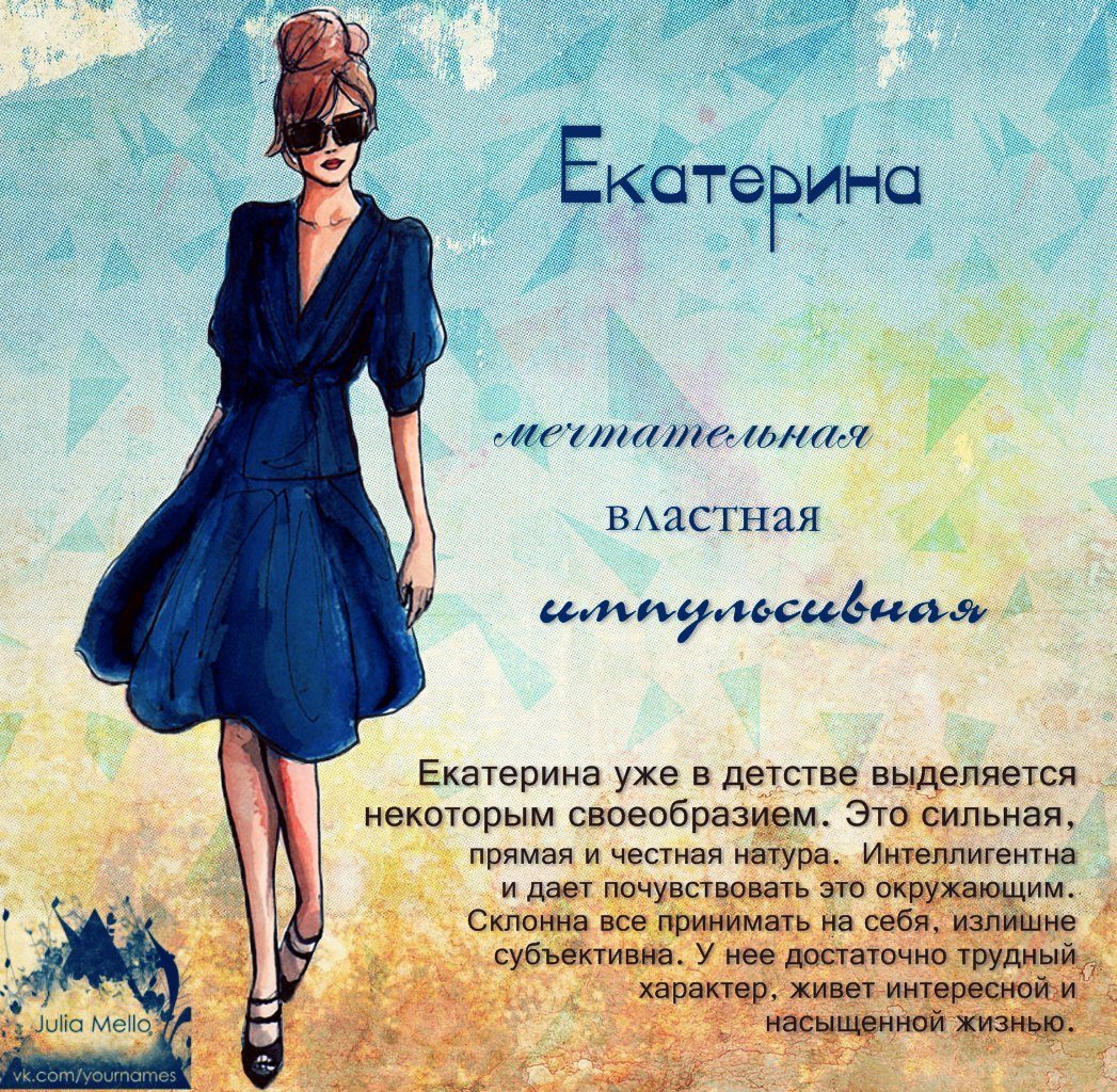 Поздравление с именинами