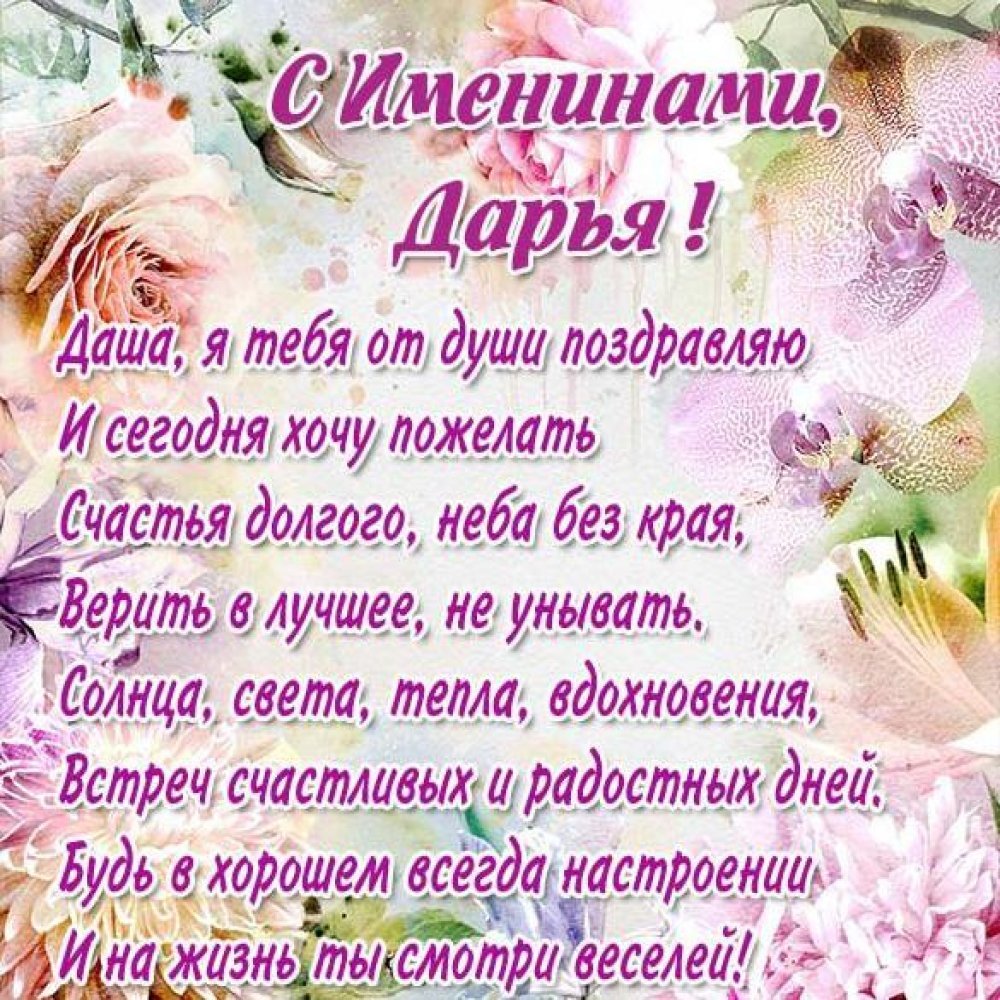 Цветы для Кати