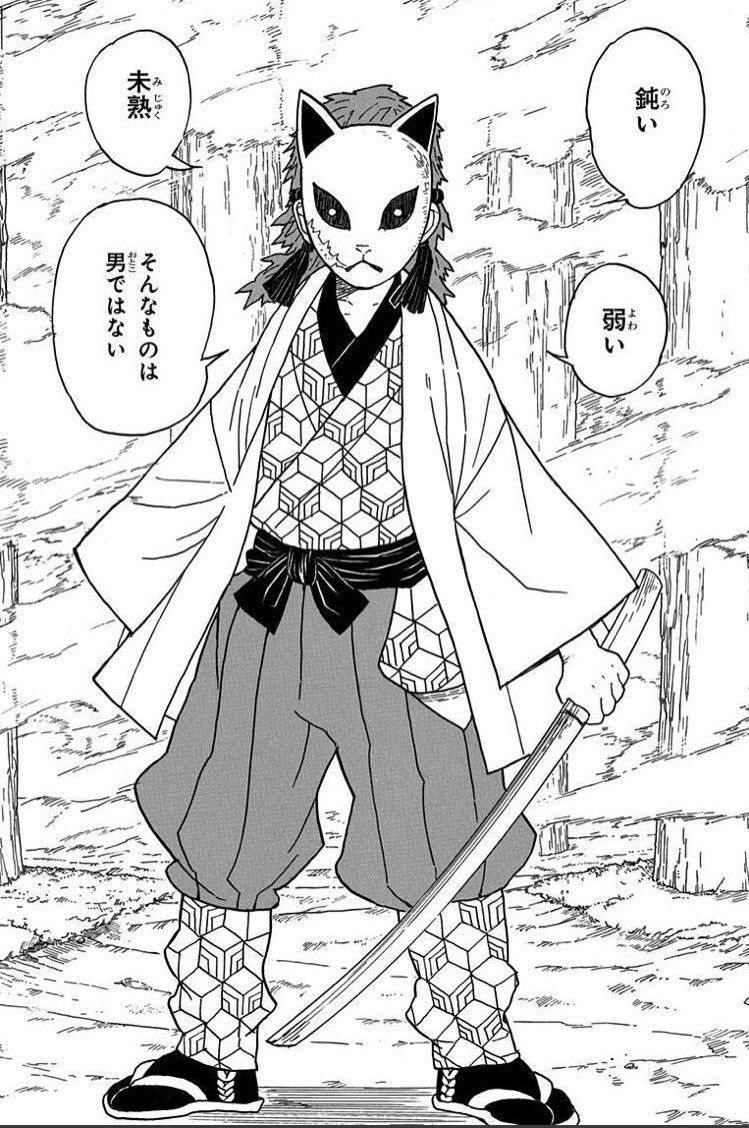 Сабито Kimetsu no Yaiba в полный рост