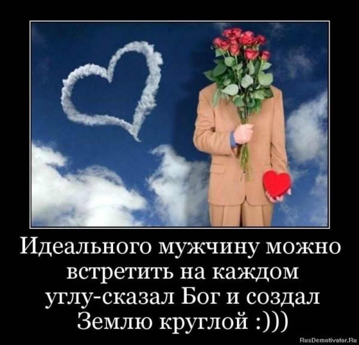 Юмор про мужчин