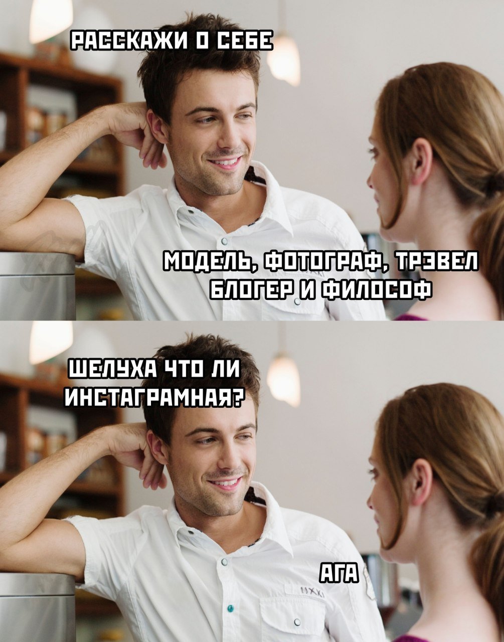 Мемы про современных девушек