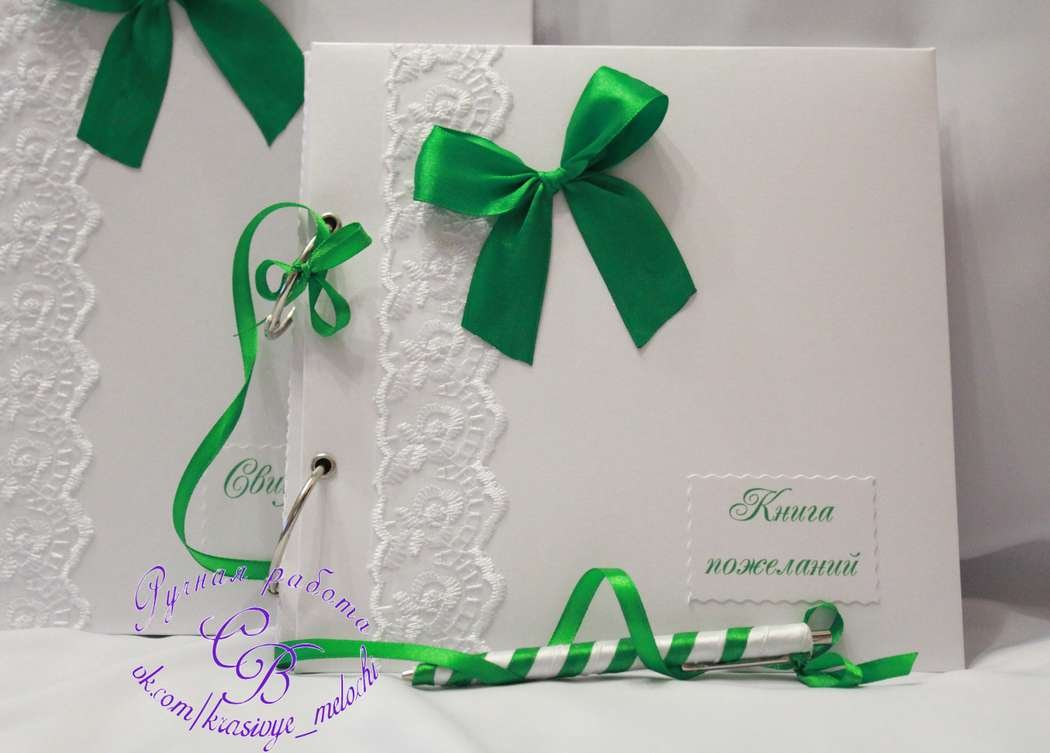 Открытки с зеленой свадьбой