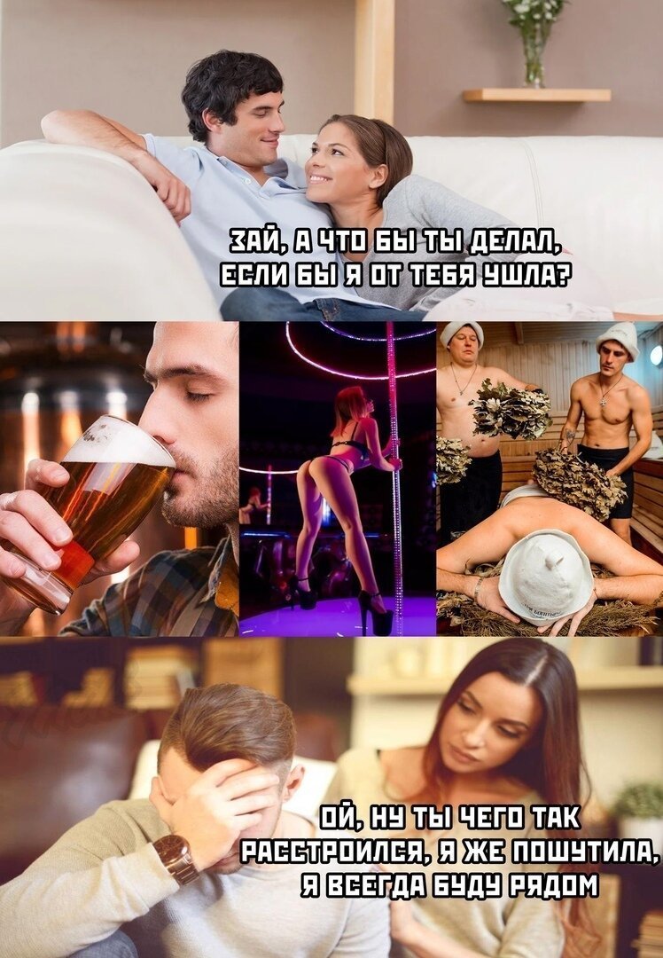 Мемы про девушек самые смешные