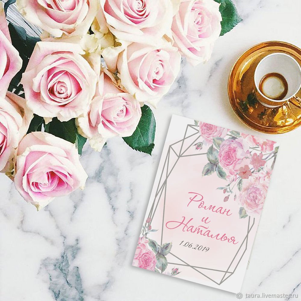 С днем свадьбы!