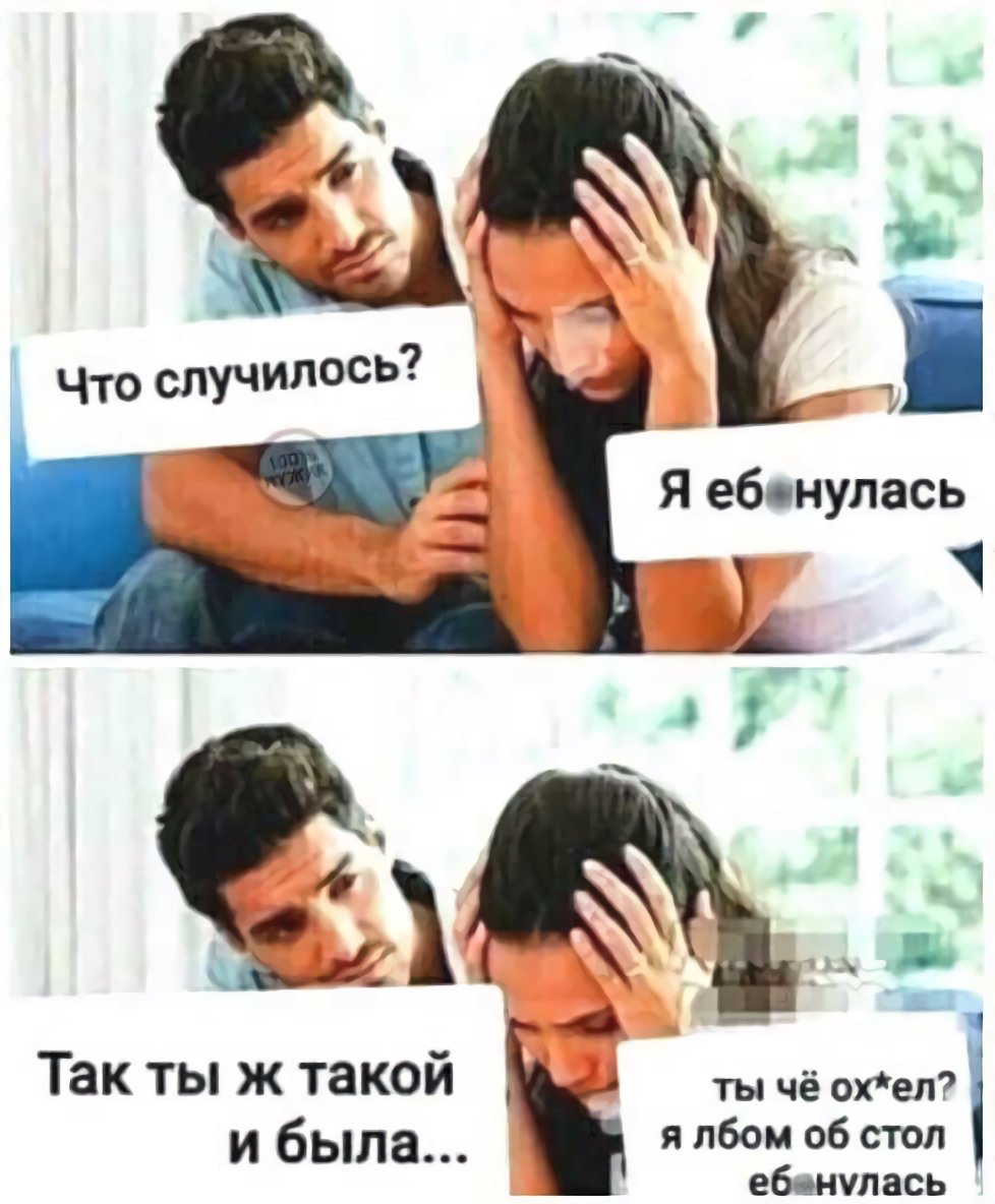 Приколы про отношения мужчины и женщины