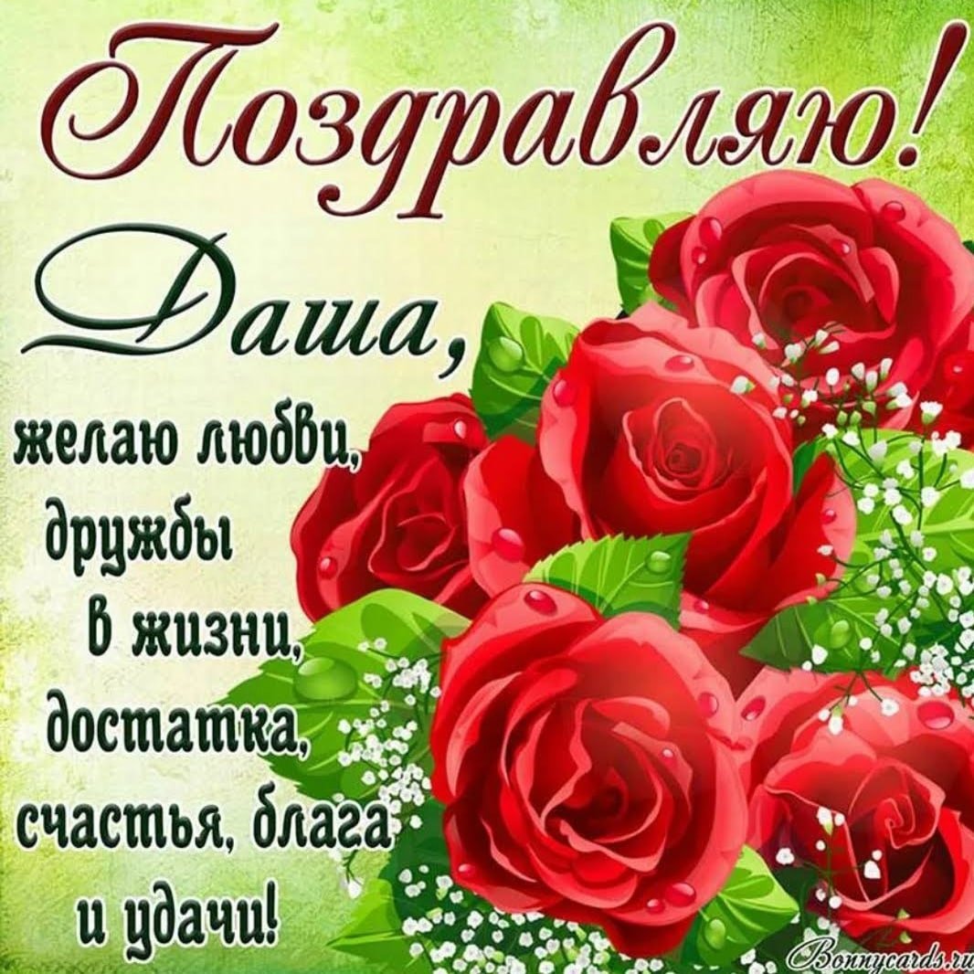 Поздравления с днём рождения Ольге