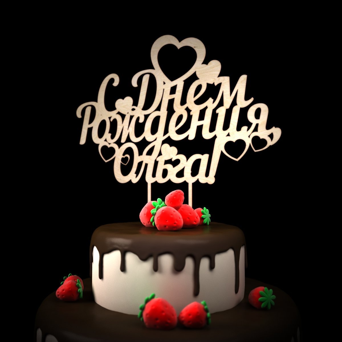 Открытки с днём рождения подружке Танюшке