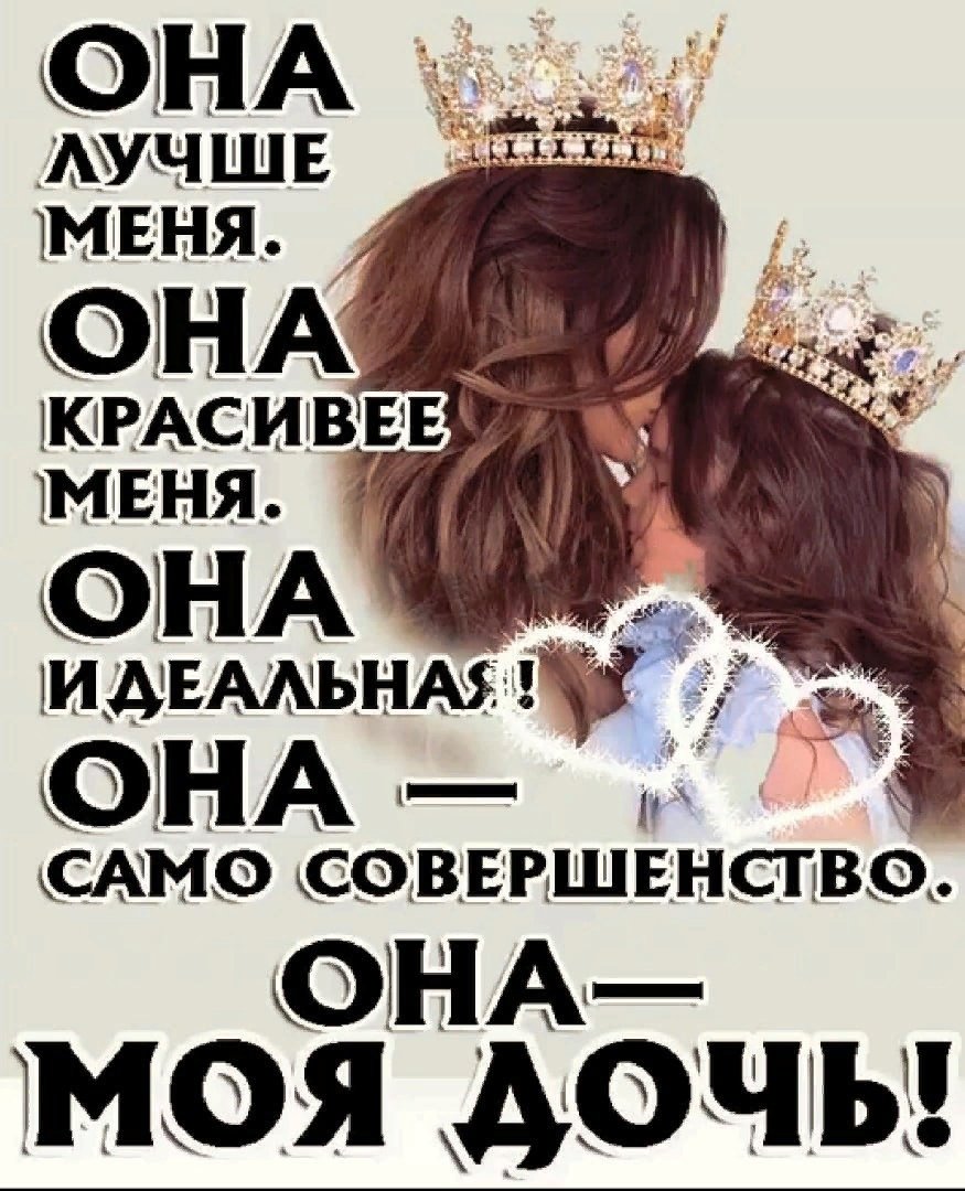 Медаль дочке