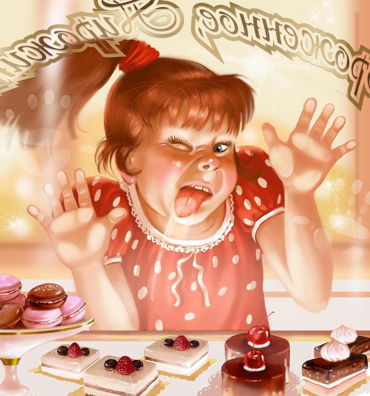 Художник-иллюстратор Art Frahm