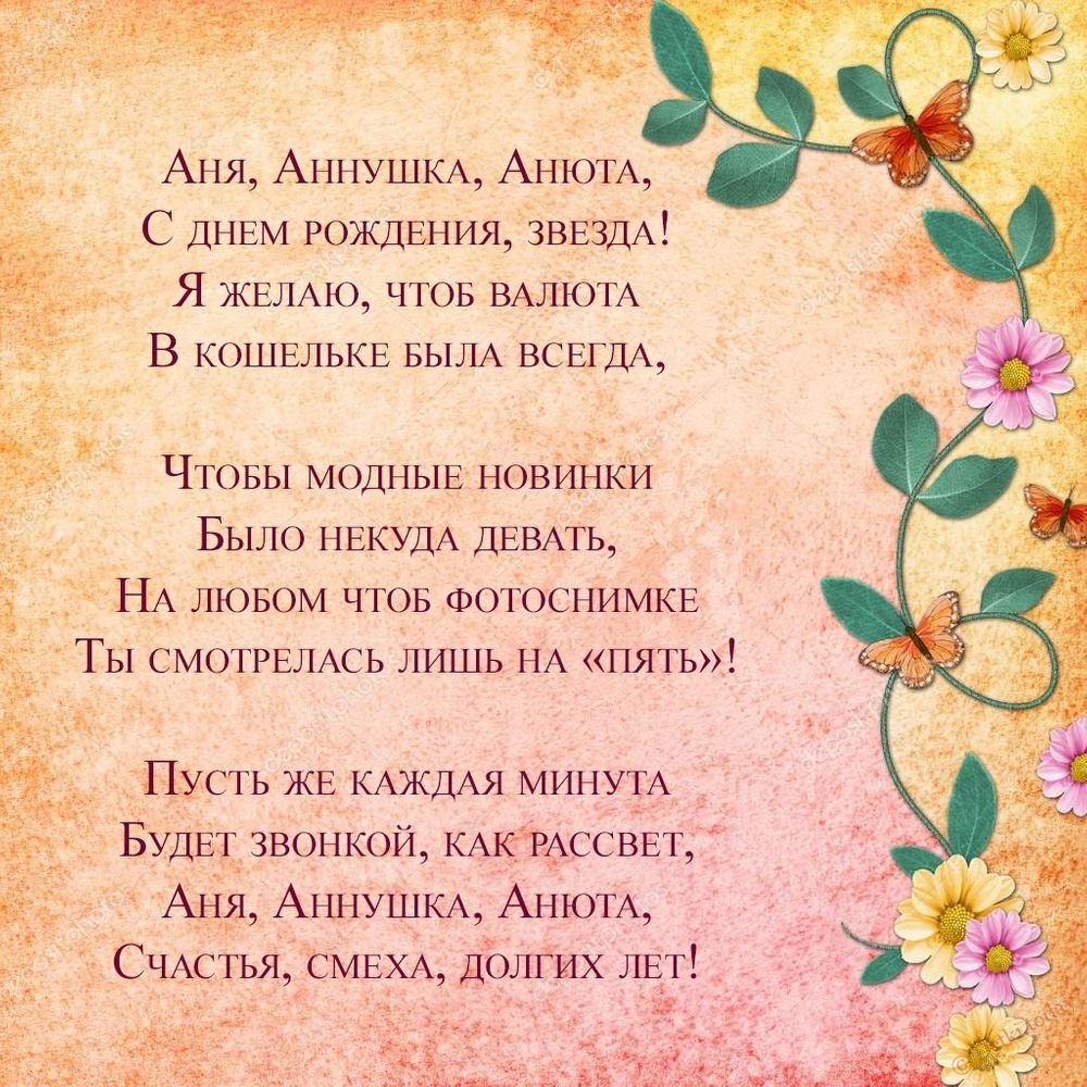 С днем рождения