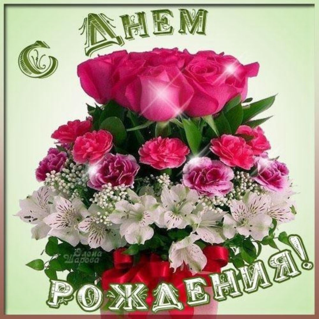 Цветы для Галины в день рождения