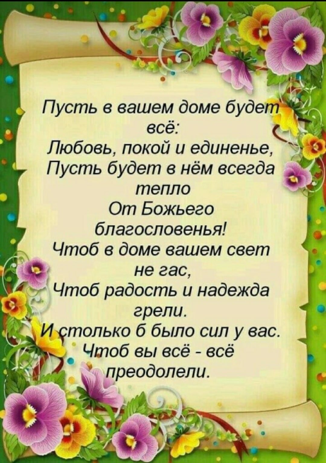 Стих маме на день рождения