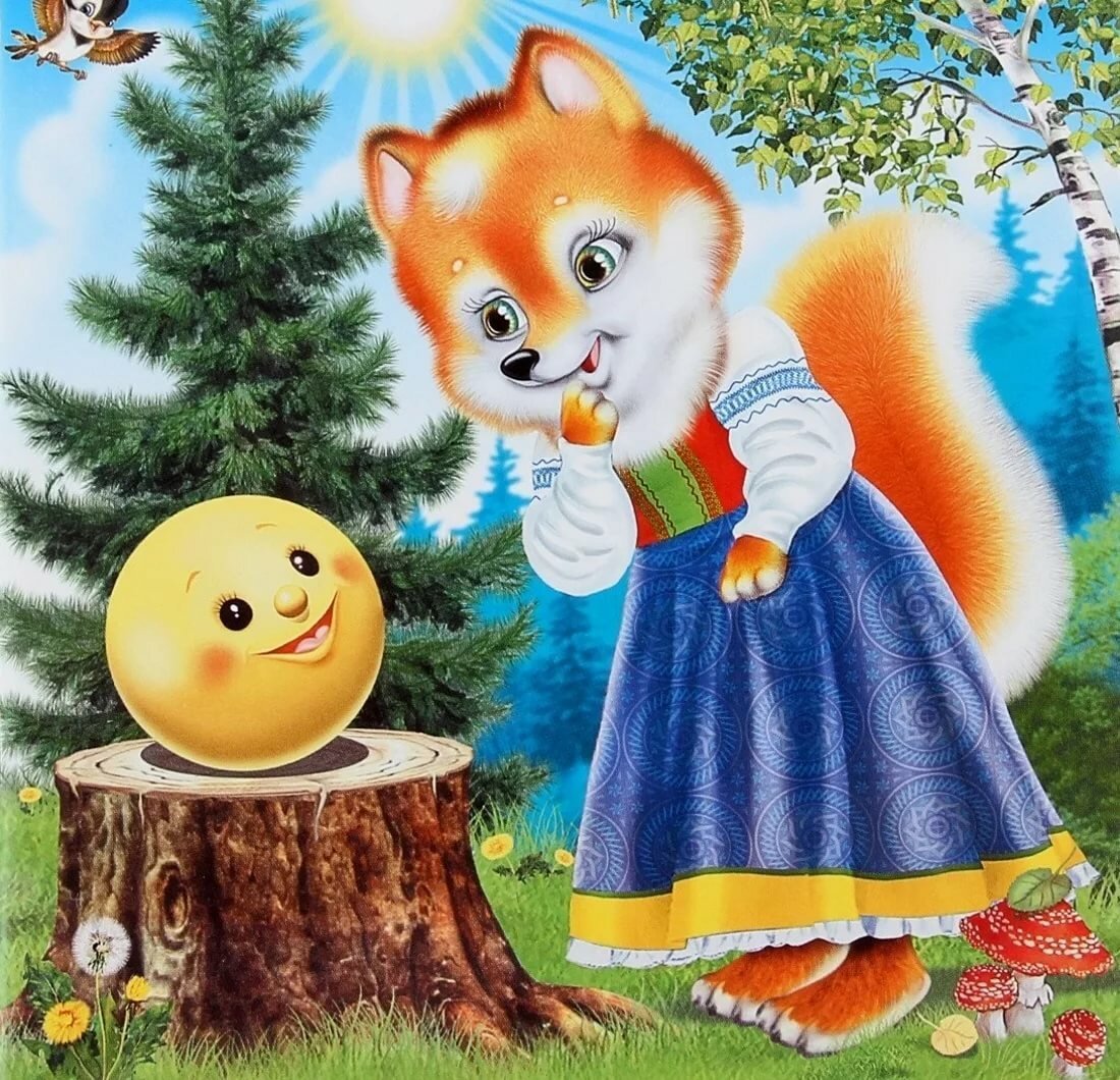 Народная сказка Колобок