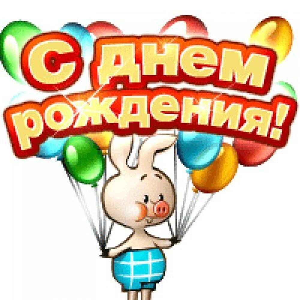 Поздравления с днем рождения Варе