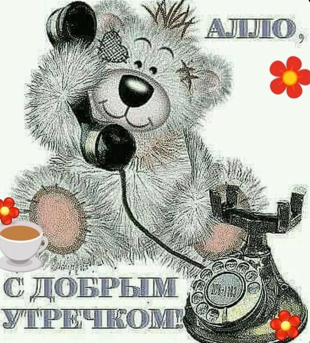 Отличного дня кофе