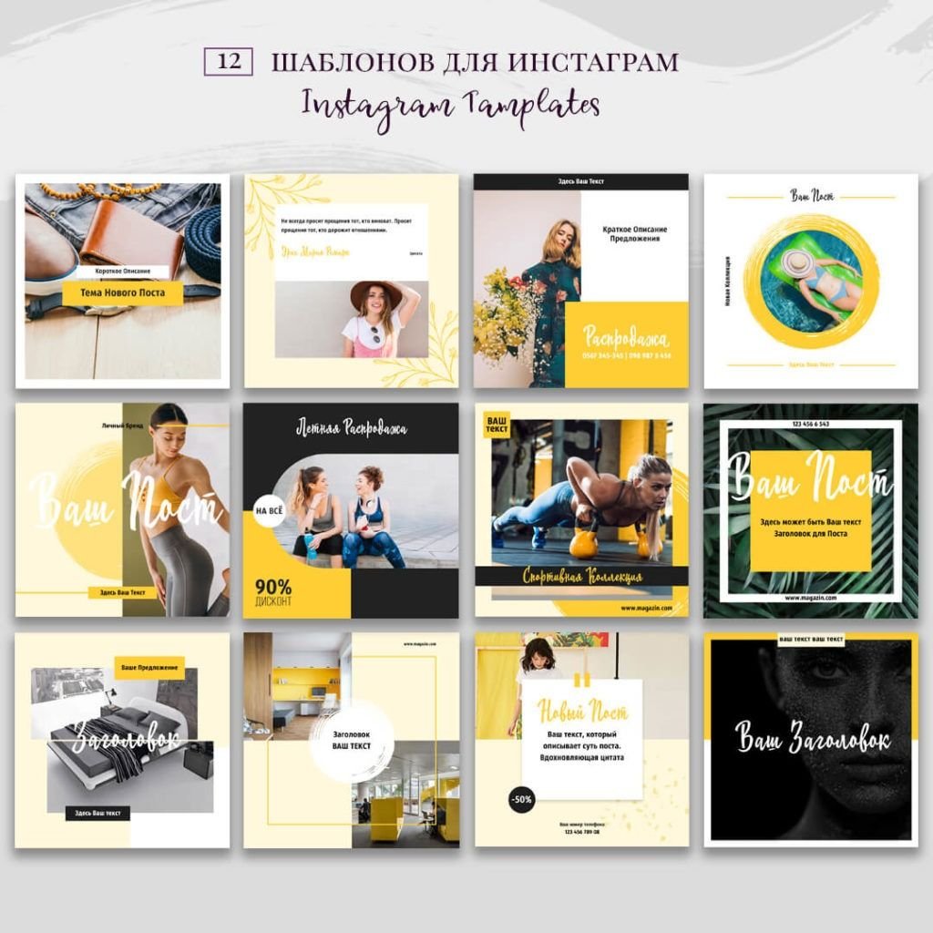 Набор шаблонов для постов