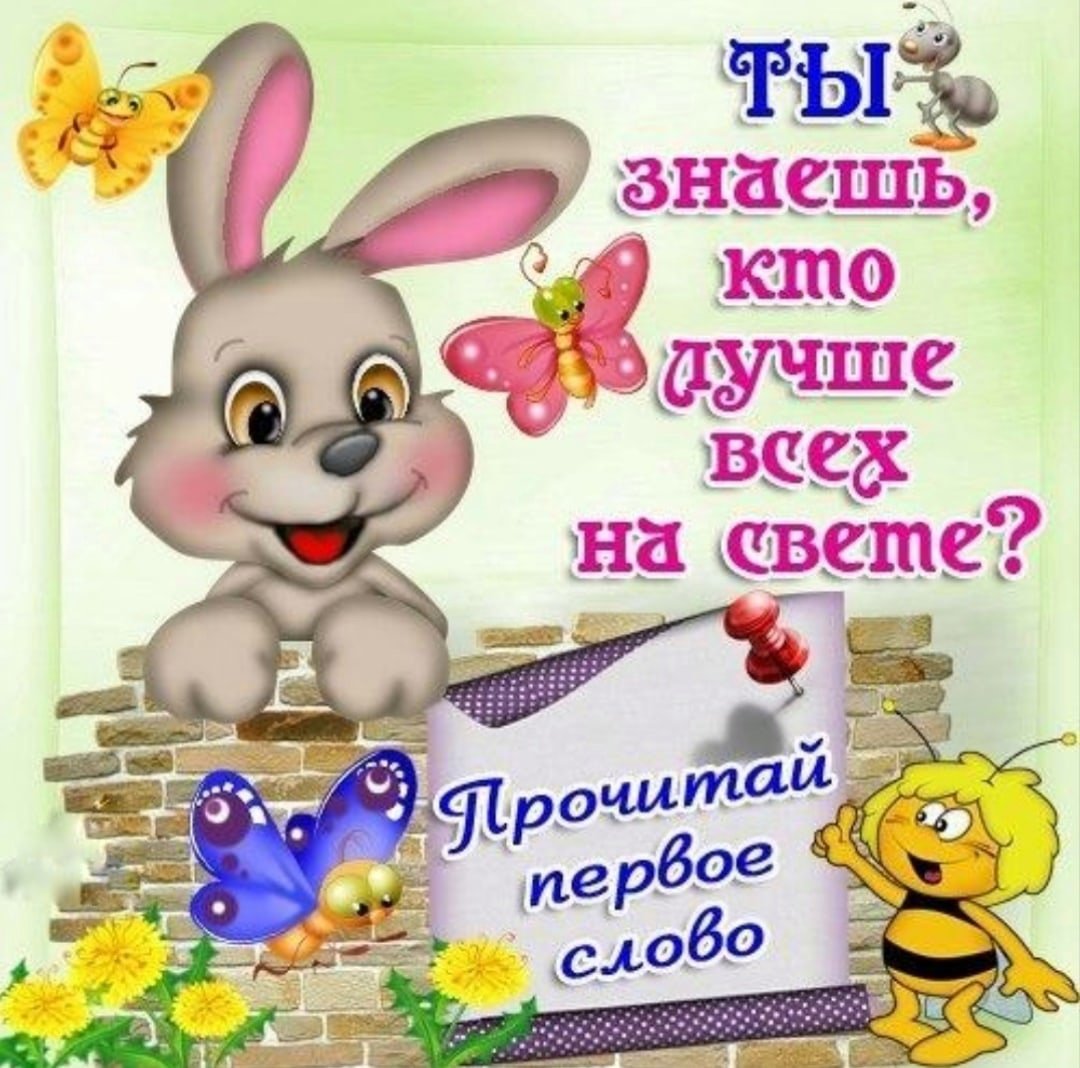 Ты Зайка