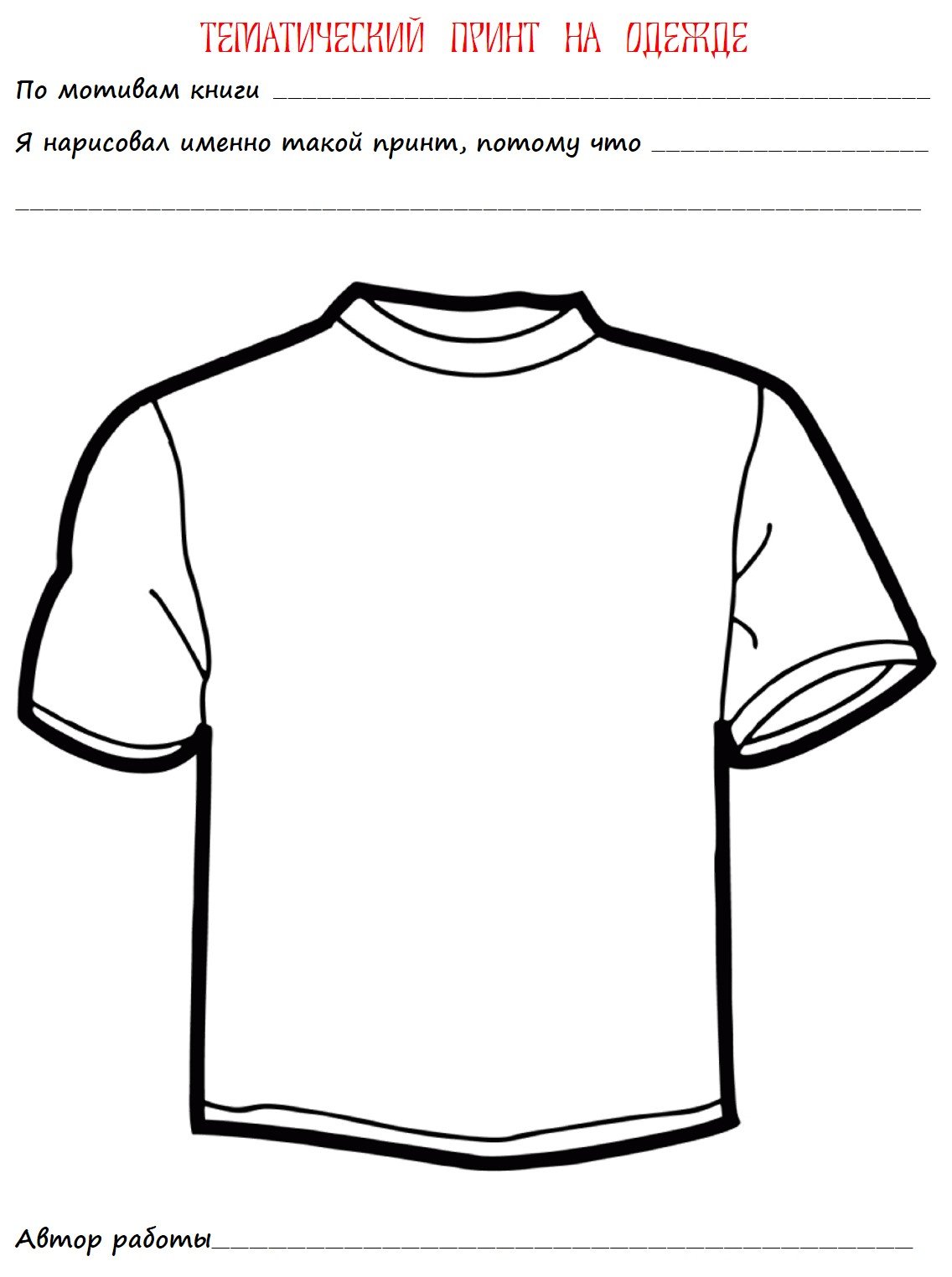 Футболка иконка