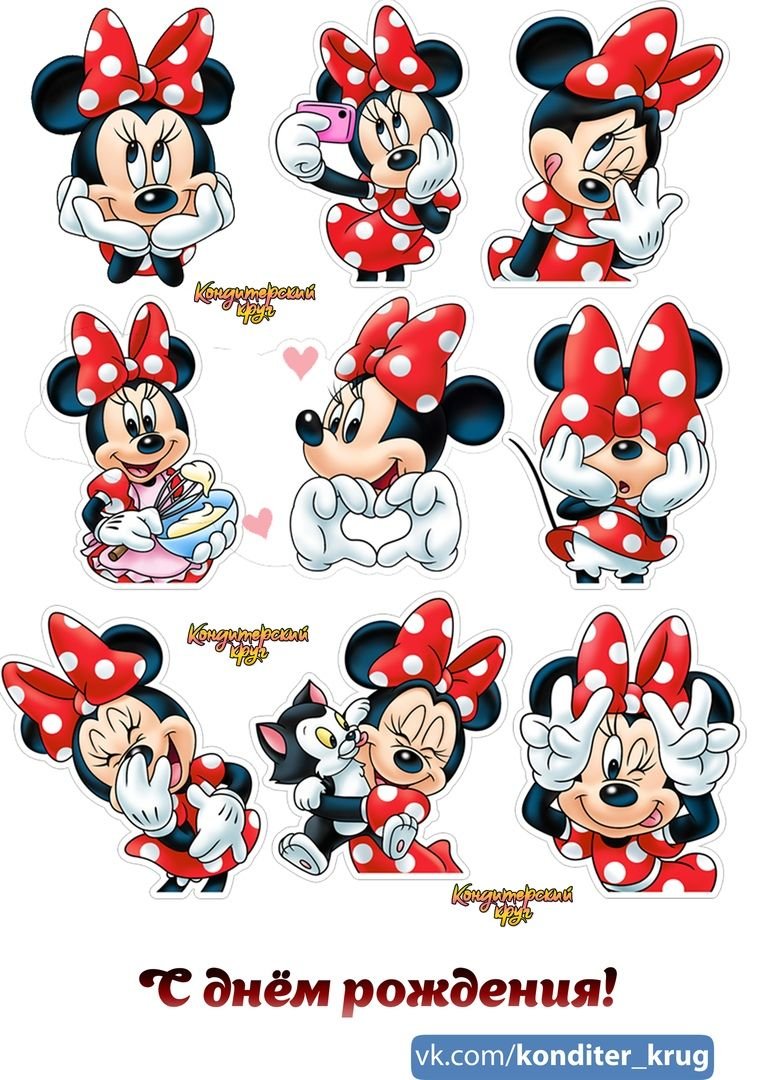 Микки Маус для печати на сахарной бумаге