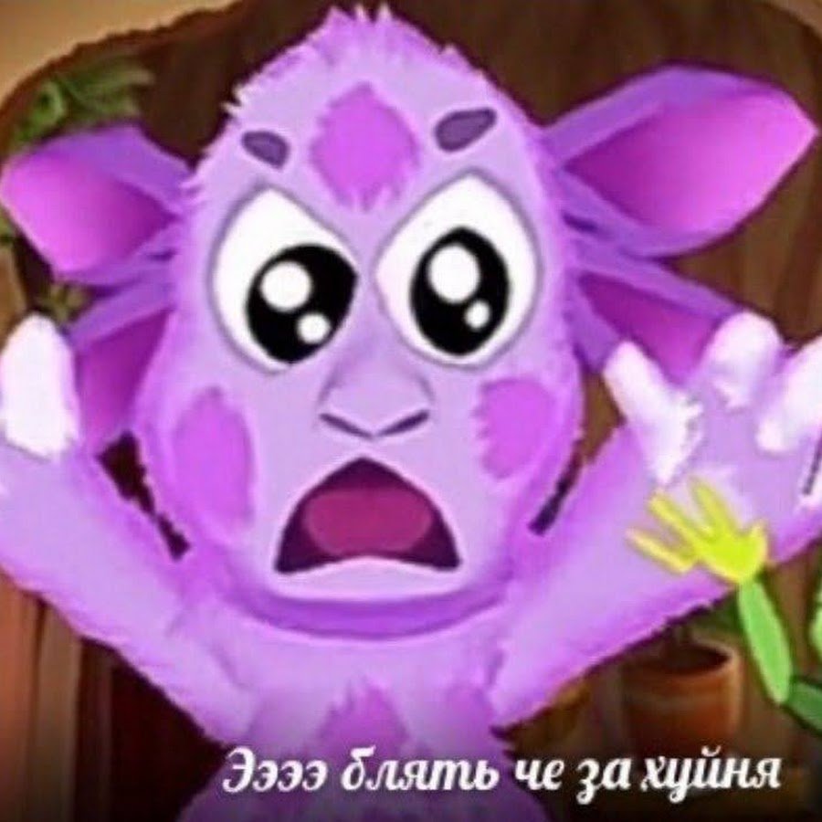 Лунтик орёт