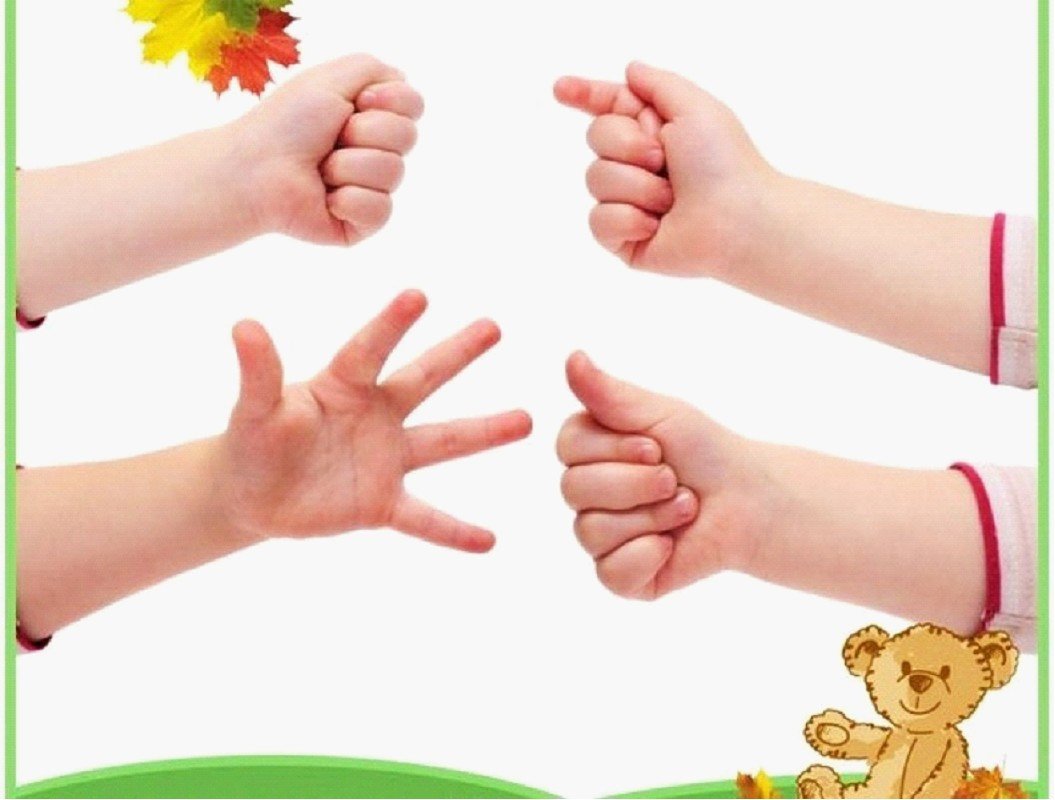 Ладошка с улыбкой