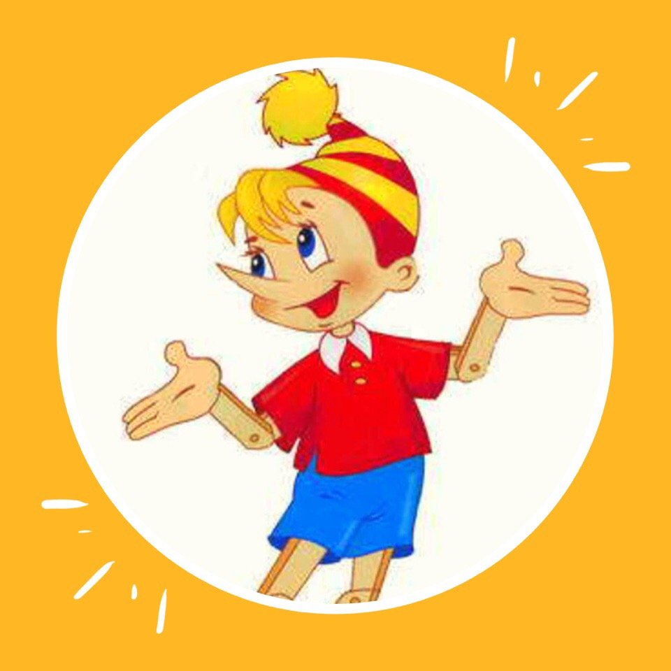 Золотой ключик Буратино