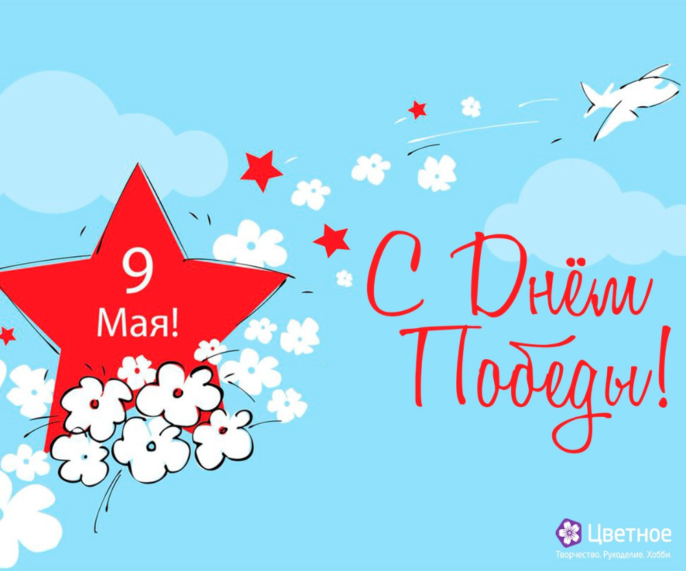 Голубь мира